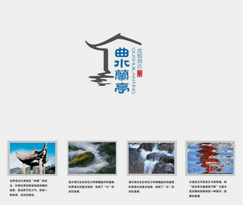 酒店品牌形象策划