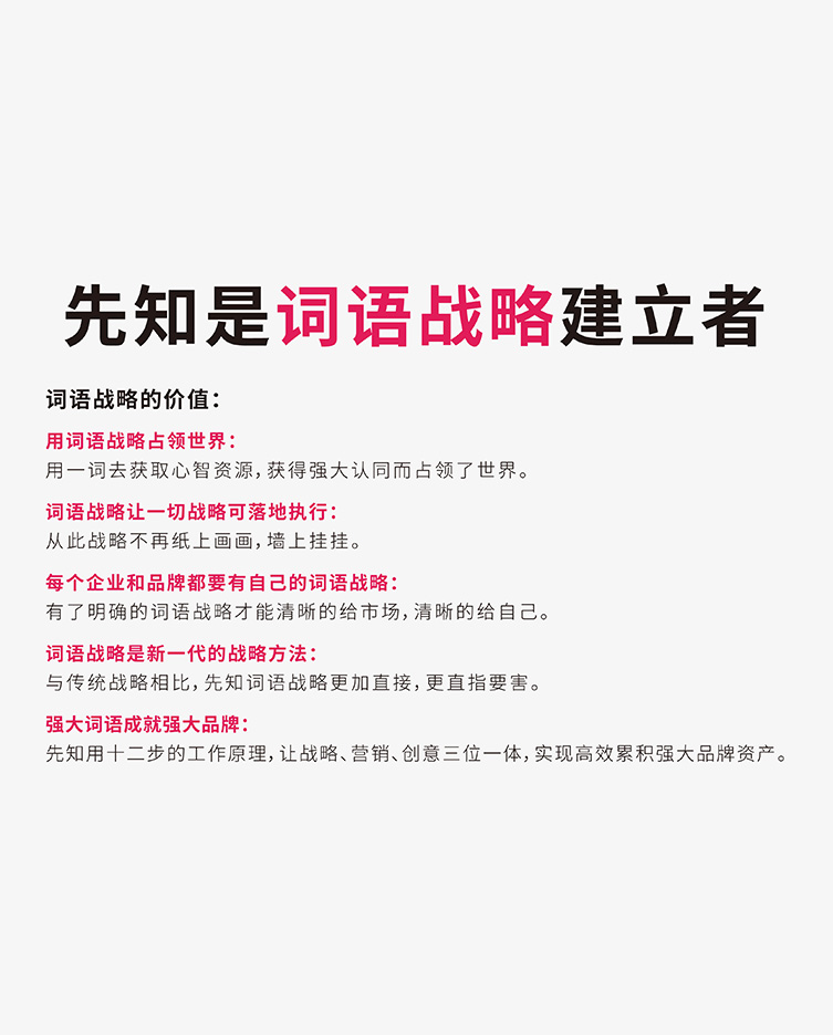 先知品牌营销策划:国际是如何炼成的?